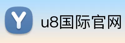 u8国际官网 Logo